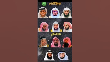 سورة الضحى_بصوت القارئ (ياسر الدوسري ،رعد الكردي ،ماهر المعيقلي ،إسلام صبحي ،عبدالرحمن السديس ،.. )
