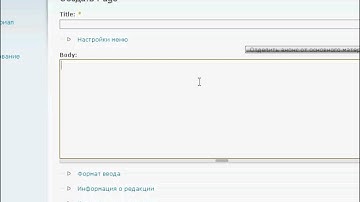 Создание страницы в CMS Drupal (4/21)