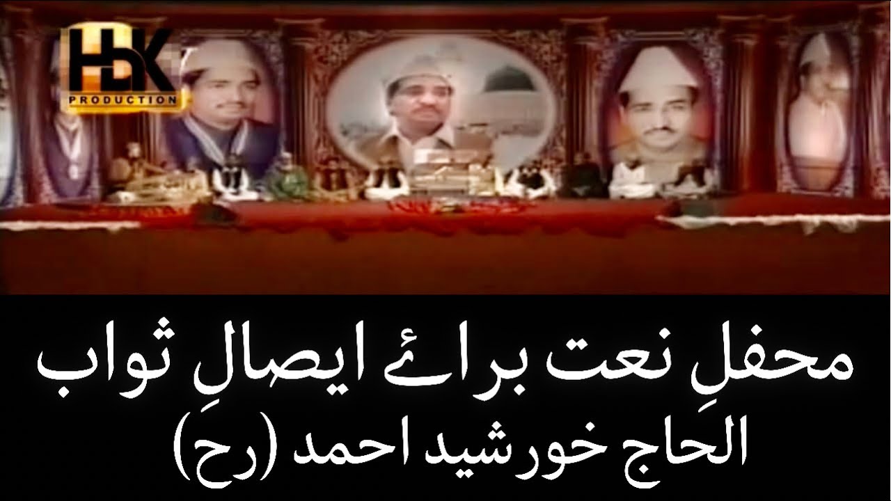 Saeed Hashmi (r.a) at 1st Barsi Mehfil of Alhaj Khursheed Ahmed (r.a)