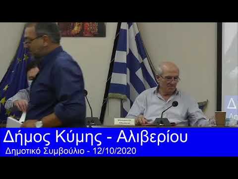 Ζωντανή ροή Δήμος Κύμης - Αλιβερίου