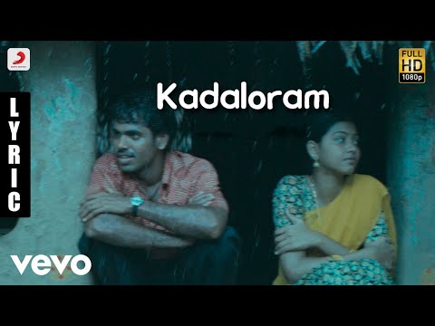 Kungumapoovum Konjumpuraavum - Kadaloram Tamil Lyric | Yuvanshankar Raja