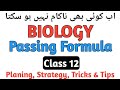 How To Get Passing Marks In 12th Class Biology | Passing Formula | How To Study Smart 🤓