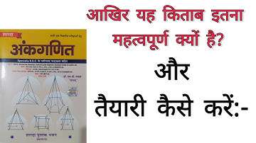 SD YADAV MATHS New book