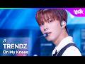 TRENDZ トレンドジー 트렌드지 - On My Knees [Music Bank] | KBS WORLD TV 260717