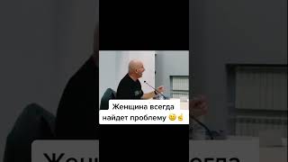 Женщина всегда найдёт себе проблему #shorts