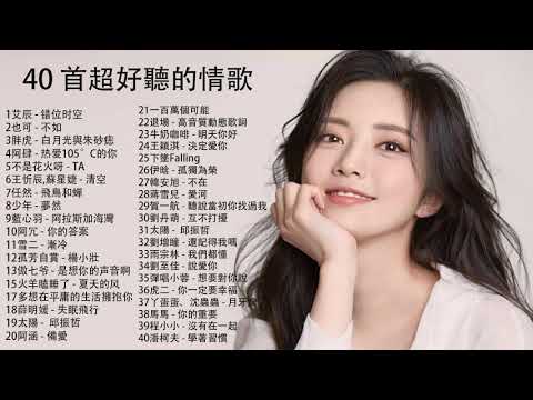 2010-2023 年經典流行歌曲 | 2023 九年級生還在聽的經典流行歌曲｜2023 九年級生還在聽的經典流行歌曲 🎶 莊心妍-放過自己，郭靜 下一個天亮，5566 我難過，是什麼讓我遇見這樣的你