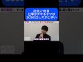 若手の仕事が出来るやつは◯◯ができる