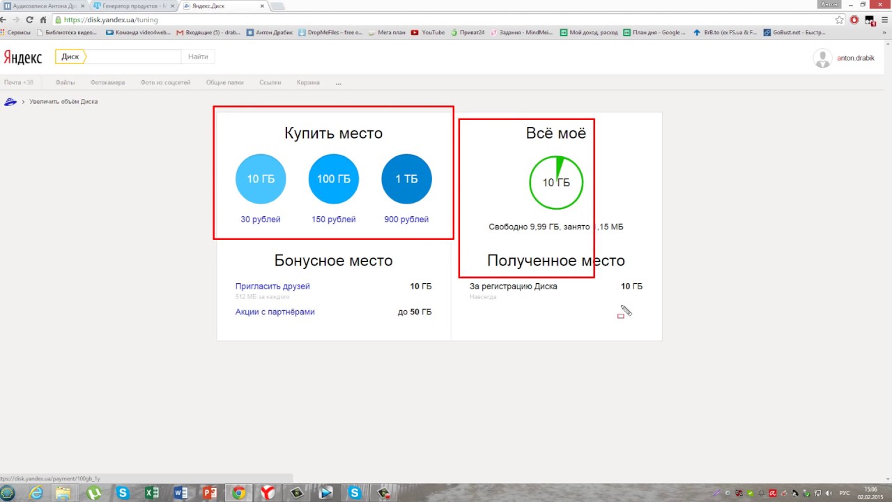 Файлы яндекс диск, войти! Яндекс диск бесплатно, как пользоваться ...