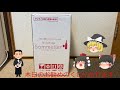 【ゆっくり実況】特賞はオーパスワン！ワインのくじを開封していく【042】