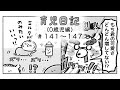 育児日記 0歳児編 141～147【離乳食の日々 編】