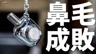鼻毛を華麗に成敗する男のアイテム「SMASMALL」が美しい。【鼻毛カッター】