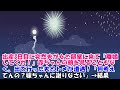 【スカッとする話】出産3日目に突然夫が女と部屋に来て「離婚してくれ!」赤ちゃんの顔を見ることもなく、出て行った夫とトメが遭遇!「何考えてんの?嫁ちゃんに謝りなさい」→結果【スカッとじゃぱん】