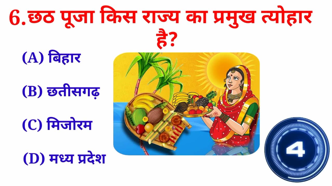 gk-top-15-question-general-knowledge-gk-question-gk-in-hindi-gk