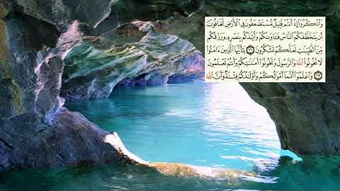 صفحة-180 page سعد الغامدي - -سورة الأنفال -08-Le butin (Al-Anfal)