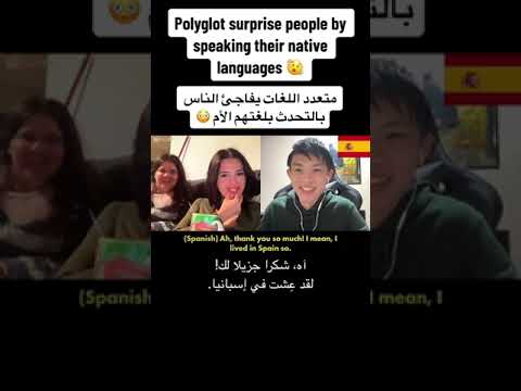 يتكلم كل لغات العالم