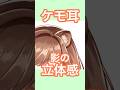 【ケモ耳は影で立体的に!】#vtuber #live2d #shorts