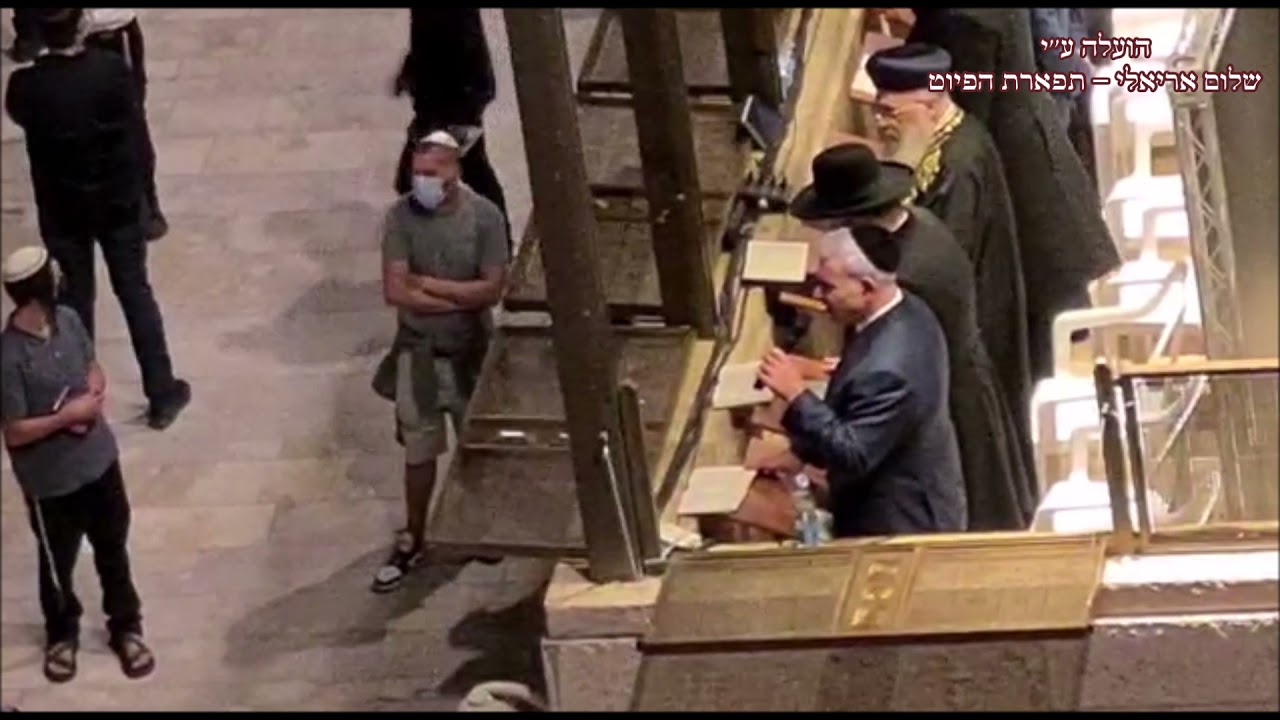 כמו שהודעת החזן משה חבושה בכותל המערבי עם הרבנים הראשיים ערב יום הכיפורים תשפ''ב
