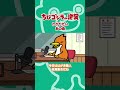 「わかりたいあの曲」TVアニメ『ちびゴジラの逆襲 』