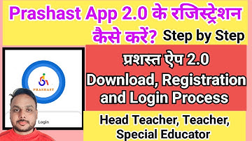prashast app me registration kaise kare || prashast app me survey kaise kare || prashast App login 