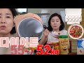 🥙🥗🍅🍶여름을 앞두고 늘 다이어트 중인 52kg의 먹거리(feat. 마켓컬리) 오트밀|그래놀라|콜린스다이닝|반숙란|스테비아방울토마토|아몬드브리즈언스윗….