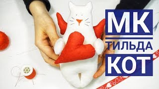 МК ✂ Кот тильда и family look ✂ своими руками МК ✂ Кот тильда и family look ✂ своими руками