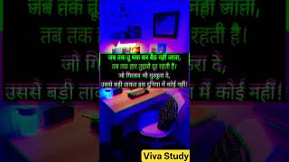 "Smart Study Tips for Success | कैसे करें प्रभावी पढ़ाई | Study Motivation" #StudyMotivation #Exam
