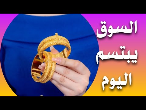 انخفاض سعر الذهب اليوم في العراق مساء اليوم الثلاثاء 2025 12 30