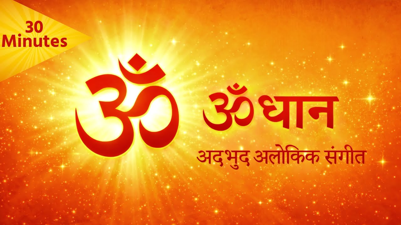 OM Chanting 30 Minutes | Remove Stress & Negative Energy | Meditation Music 