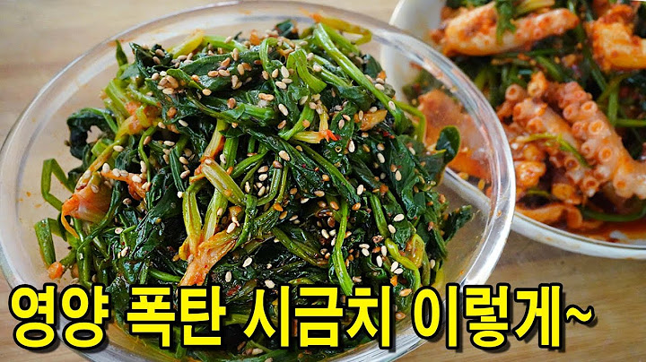 시금치 무치는 법. 역시 나물 고수는 다르네요~ 시금치나물 보양식 낙지무침. 남해시금치. 섬초. 시금치나물