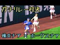 アンカーAkiちゃん鬼速！【横浜チア vs ホークスチア】 大熱戦のリレー対決！ 横浜DeNAベイスターズ 対 福岡ソフトバンクホークス2023/6/7 diana ハニーズ