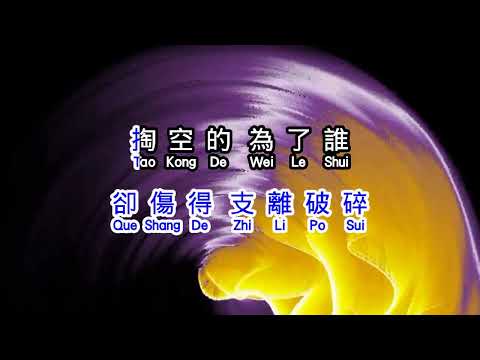 李玟  CoCo Lee  《 斷了 》  duan le