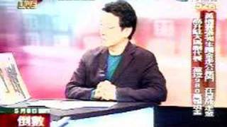 文茜小妹大20080508 Part12