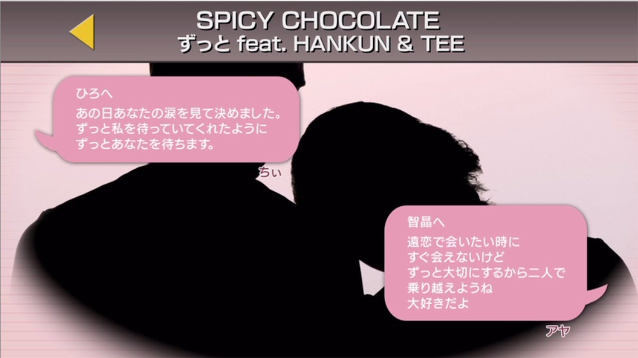 Spicy Chocolate ずっと Feat Han Kun Tee メッセージpv Youtube