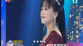 芭比˙走唱的無奈˙天良20190406 1410