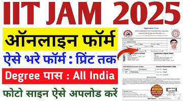 IIT Delhi JAM Exam 2025 full from filling process step by step 2025