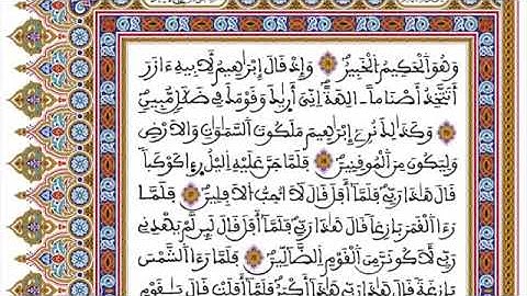 الحزب 14 إنما يستجيب الذين يسمعون للمراجعة والتكرار وتثبيت الحفظ برواية ورش على وقف الهبطي