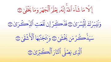 Surat Al A'la 87 سورة الأعلى   Children Memorise   kids Learning quran