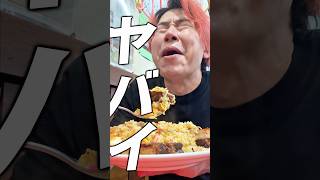 【神町中華】うめぇチャーシューチャーハンを求めて