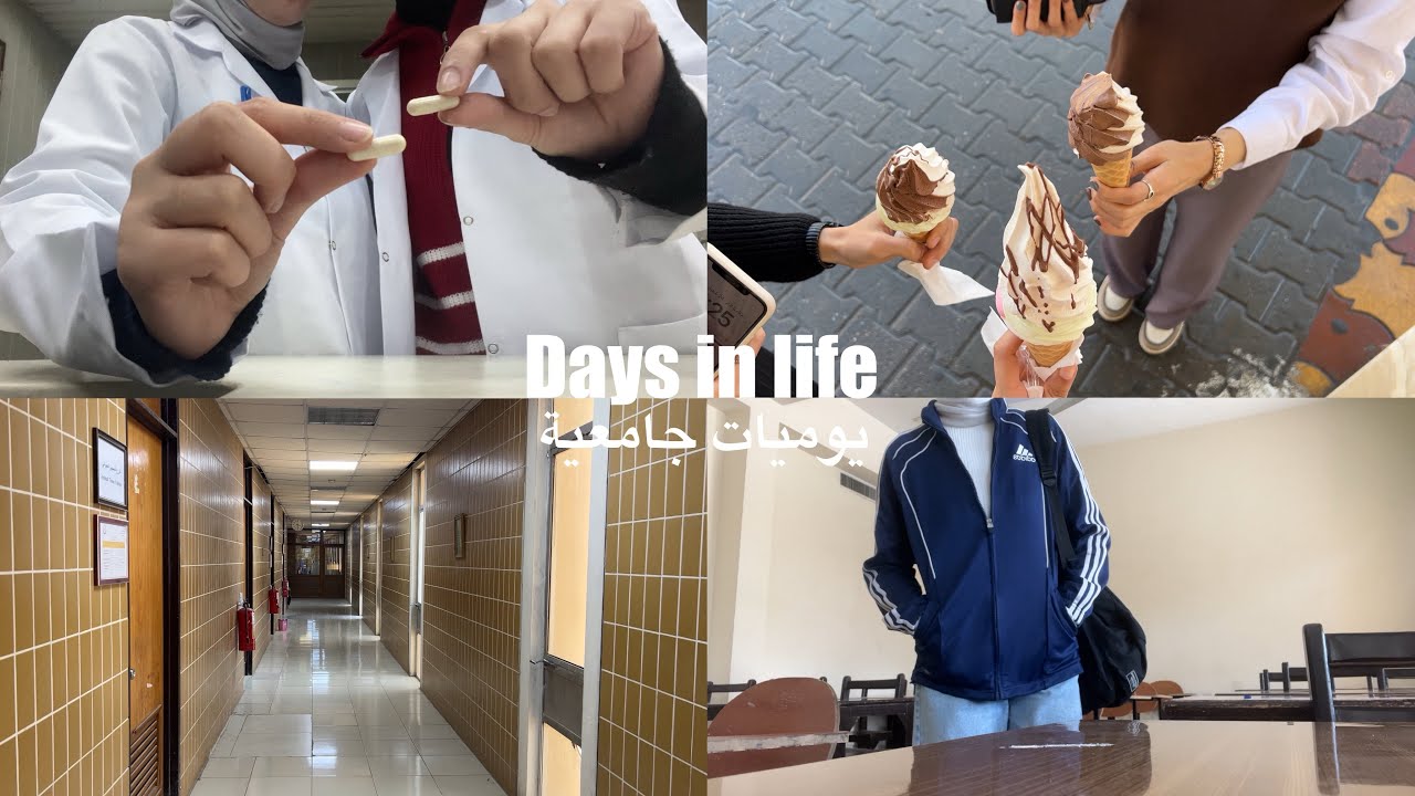 يوميات طالبة صيدلة🥼💊 |Days in my life |pharmacy student