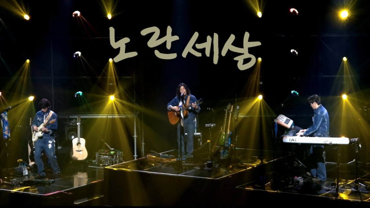 [4K] 260222 오월오일 - 노란세상 | 오월오일 단독콘서트 AQUA Day2 