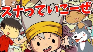 【スナックワールド】#0　新実況！ぽこなか３人で全力でスナってみた！