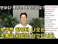 초보를 위한 세단어로 영어 말하기 #52강 (친절한 대학 정주행 588편)