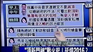 20141222 新聞面對面 01