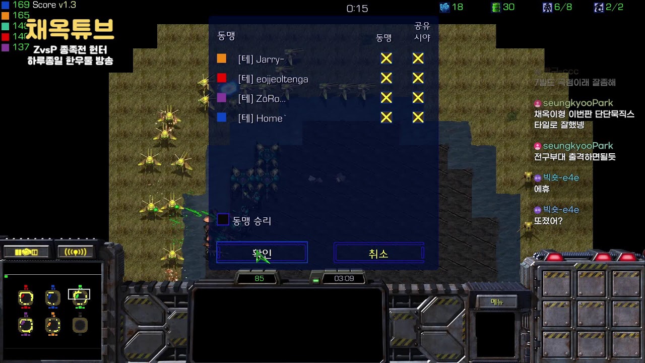 [🎬채옥튜브] (3/7)토요일 ⚔4:4토스VS저그 가즈아!  [일반] #스타크래프트  #알파고 #이시아 #인피쉰