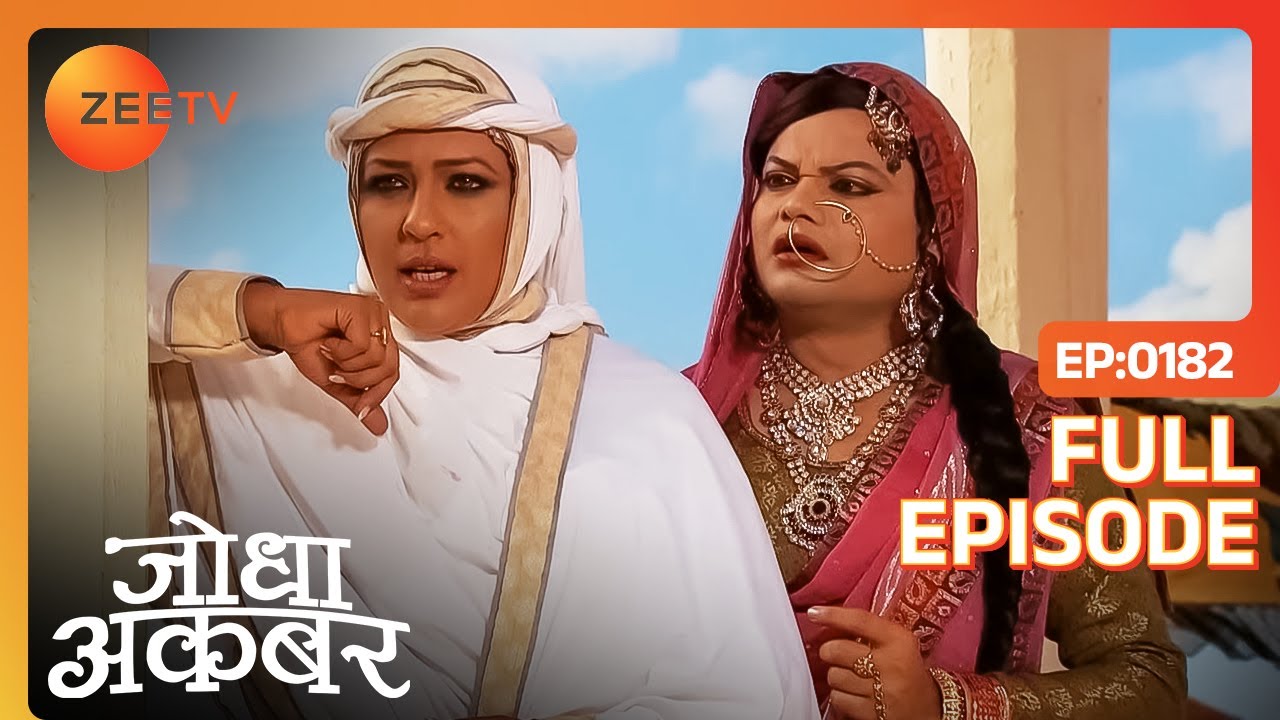 Ruqaiya क्यों हुई आगबबूला Jodha के ऊपर? | Jodha Akbar | Full Ep. 182 | ZEE TV
