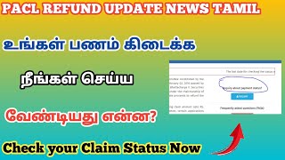 Pacl -ல மதலட சயதவரகளகக ஏன பணம வரல அதறகன தரவ Pacl Refund Update Tamil