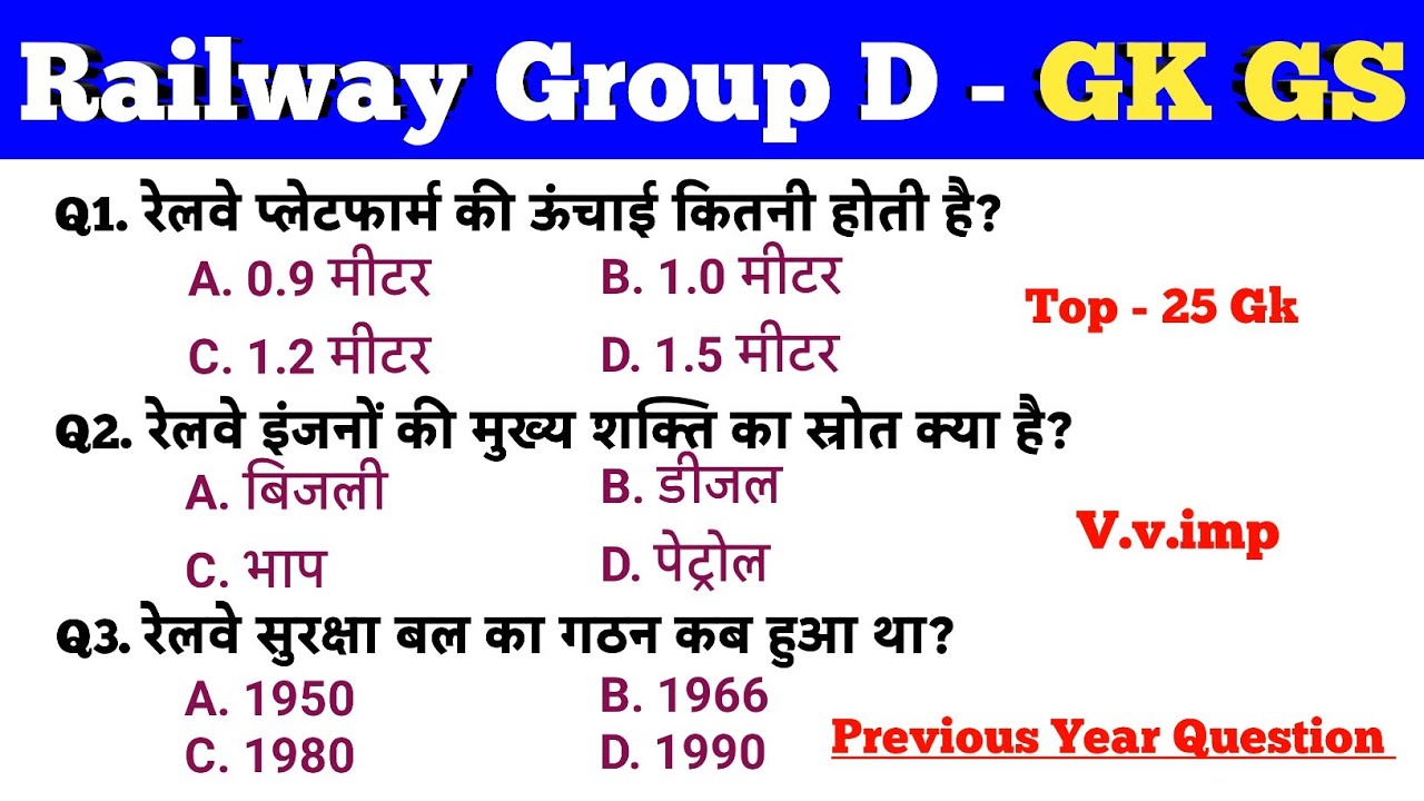 Railway Group D Previous Year Question Paper | RRB Group D GK GS Class 2026 | Railway Group D GK GS