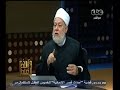 #والله_أعلم علي جمعة: الزينة حق