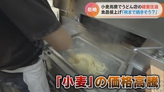 4月は食品だけで5100品目以上の値上げ 去年の4倍以上 「値上げの春」から「値上げの夏」さらには「秋」まで…