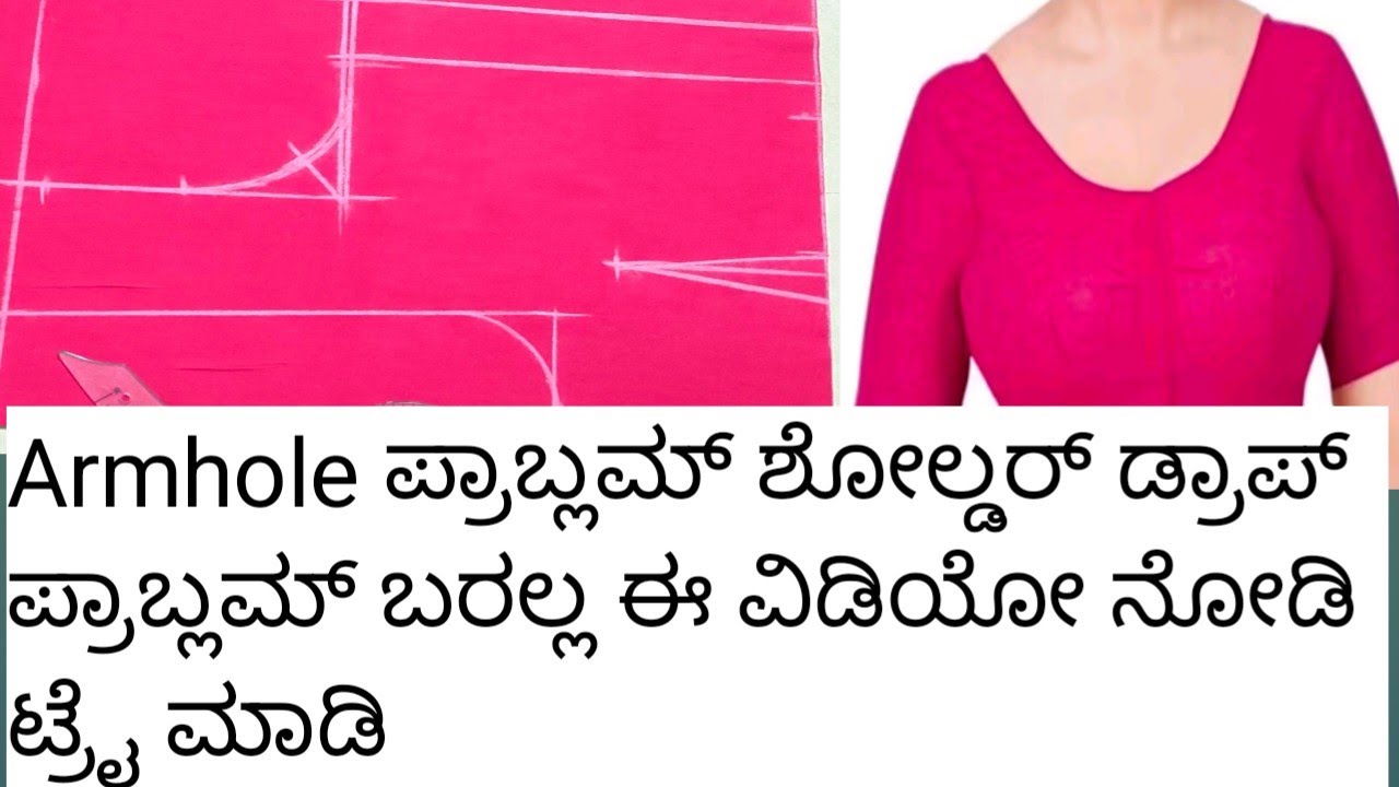 #ಯಾವ ರೀತಿ ಟ್ರೈ ಮಾಡಿದ್ರು ಬ್ಲೌಸ್ ಪರ್ಫೆಕ್ಟ್ ಫಿನಿಶಿಂಗ್ ಬರ್ತಿಲ್ವ ಒಂದು ಸಲ ಈmethod cutಮಾಡಿ ನೋಡಿeasy method#